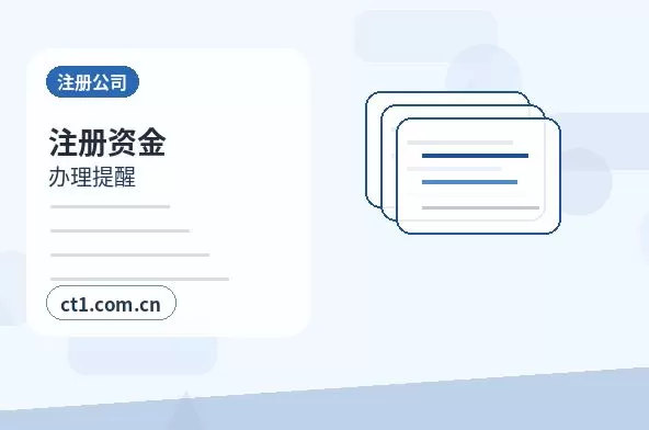 聊城公司变更分公司负责人变更要点配图