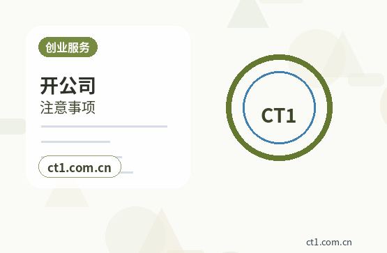 黄石西塞山区注册公司核名常见问题整理缩略图