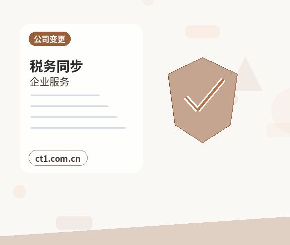 上栗注册公司创业开公司前要确认哪些信息缩略图
