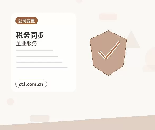 济宁注册公司股权比例和章程怎么准备配图