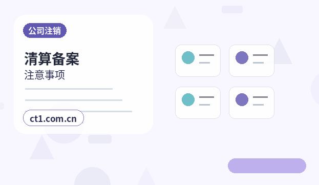 全南注册公司及电商公司所需材料清单配图
