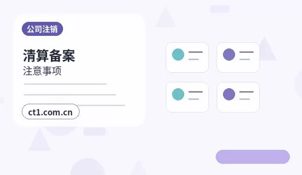 阿拉善左旗注册公司开业前合同和财务资料怎么整理配图