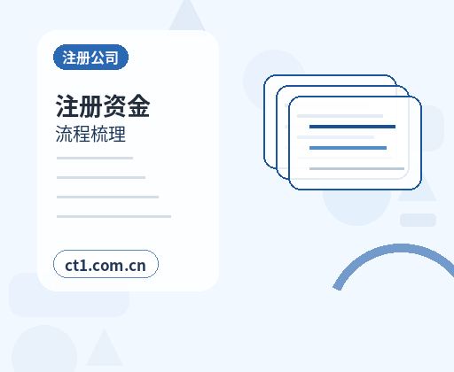 海安注册公司：科技公司经营范围参考配图