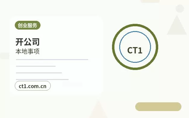 门源注册公司营业执照下来后发票申领流程配图