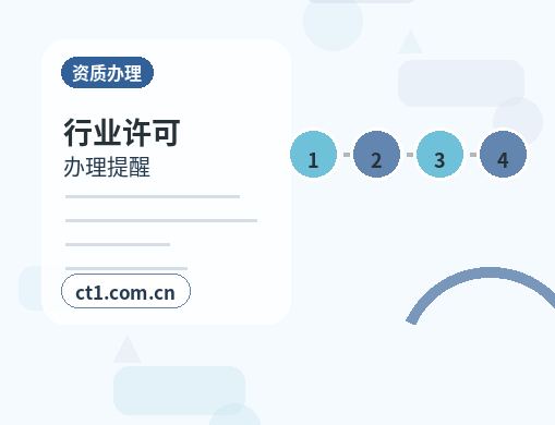 全南注册公司及电商公司所需材料清单配图