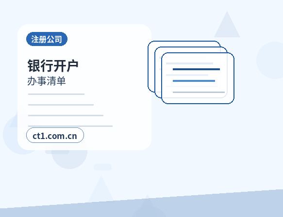 凉山州公司注销完成后档案资料怎么保存缩略图