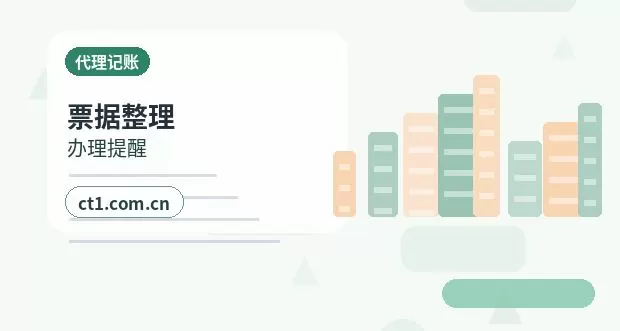 潜山注册公司委托代办通常有哪些环节配图