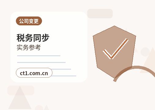 费县注册公司地址异常风险怎么避免缩略图