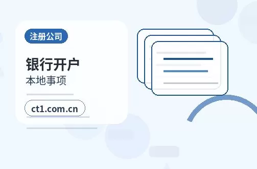 长沙开福区注册公司材料被退回后怎么调整配图