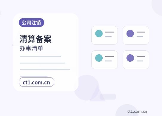 丽江公司变更经营范围减少项目注意事项缩略图