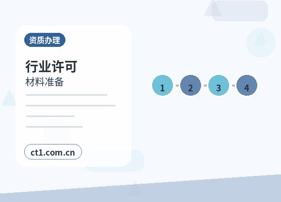 兰陵注册公司办理营业执照流程怎么安排配图