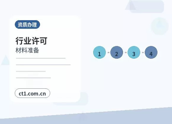 兰陵注册公司办理营业执照流程怎么安排配图