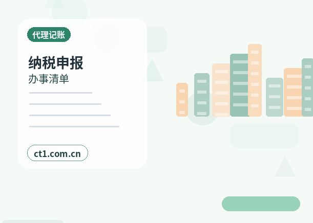 宜宾南溪区注册公司一般纳税人公司设立要点配图