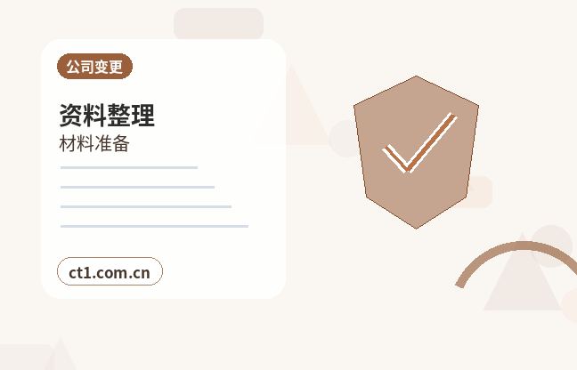 宜宾南溪区注册公司一般纳税人公司设立要点配图