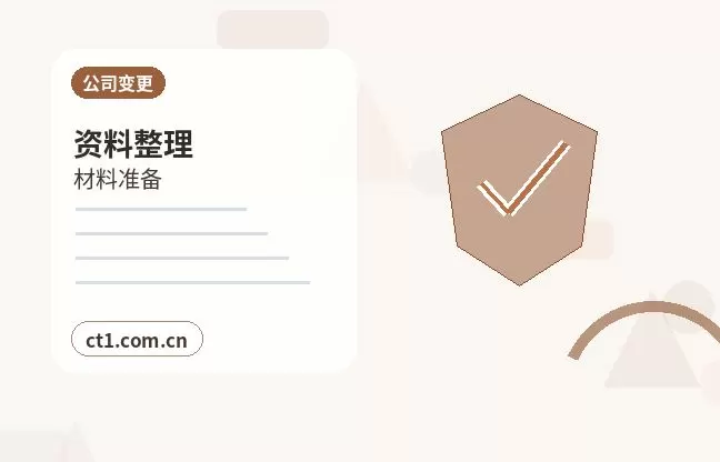 克什克腾旗注册公司办理费用主要包括哪些配图