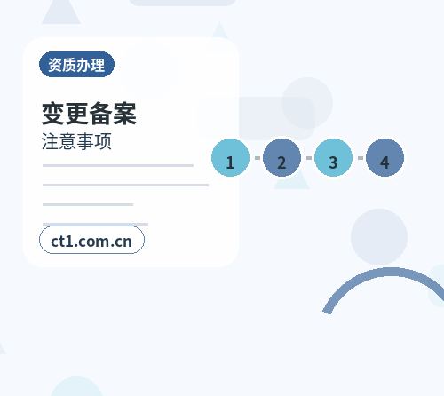 石家庄藁城区注册公司多股东设立资料怎么准备缩略图