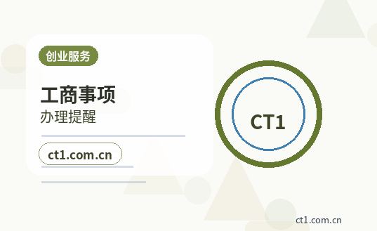 新晃注册公司使用托管地址前要核对什么缩略图
