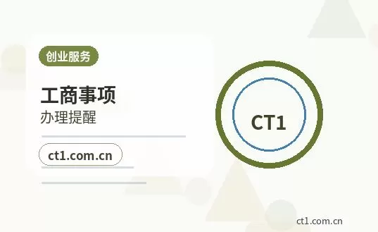 临沭注册公司印章刻制和备案注意事项配图