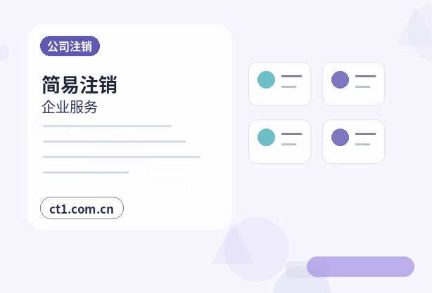 太原公司变更办理清单与流程整理缩略图