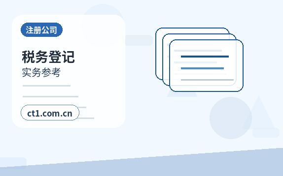 阿拉尔代理记账注销前账务清理要点缩略图