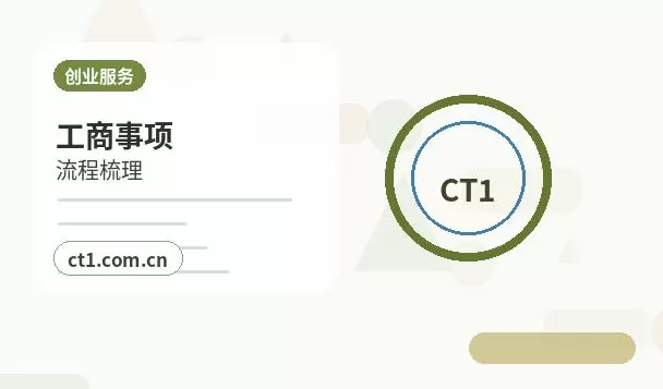 抚州注册公司开业前合同和财务资料怎么整理配图