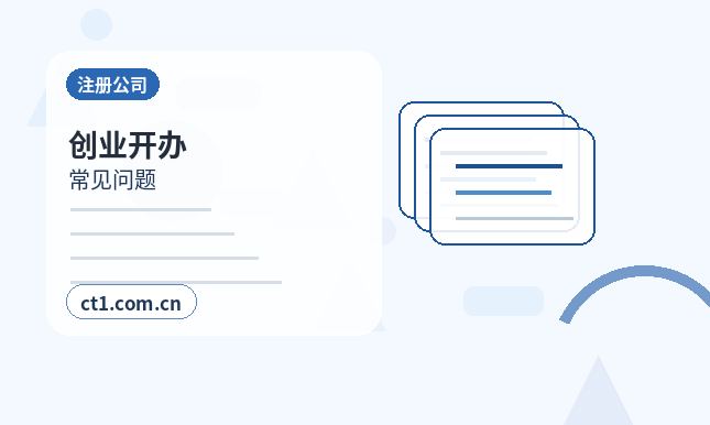 鸡西公司注销吊销未注销企业后续处理配图