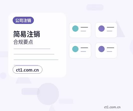 富源注册公司多股东设立资料怎么准备配图