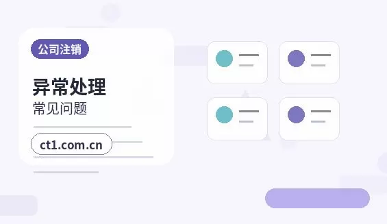通化注册公司需要准备哪些材料配图