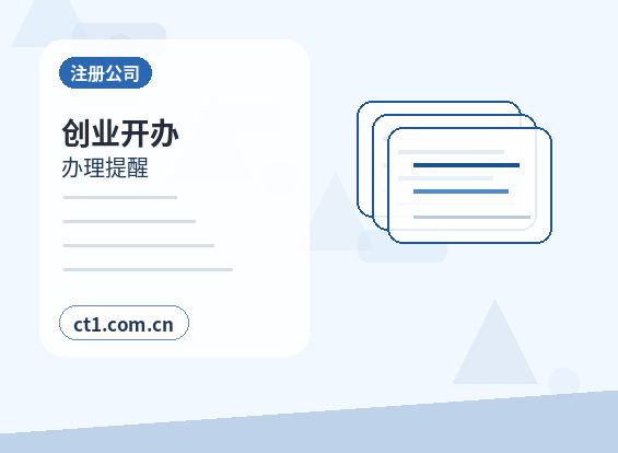 兴山注册公司印章刻制和备案注意事项配图