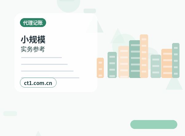 牡丹江西安区注册公司多股东设立资料怎么准备缩略图