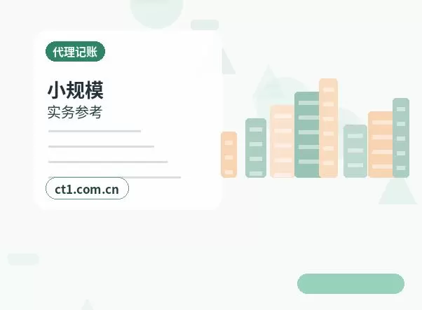 宁波注册公司委托代办通常有哪些环节配图