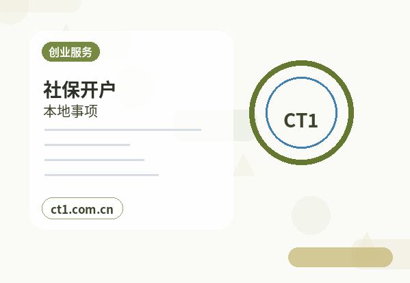 黄石铁山区注册公司印章刻制和备案注意事项配图