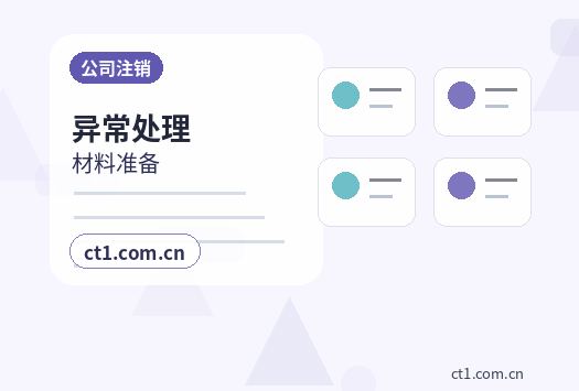 锦州公司变更法人后实名信息怎么确认缩略图