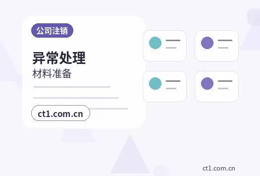 红河县注册公司创业开公司前要确认哪些信息配图