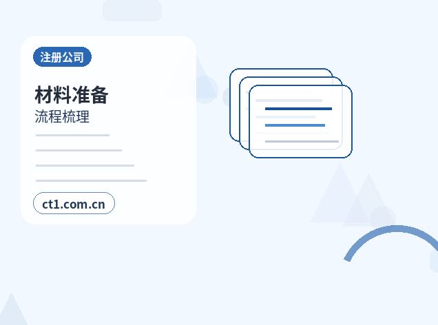 黄石铁山区注册公司印章刻制和备案注意事项配图
