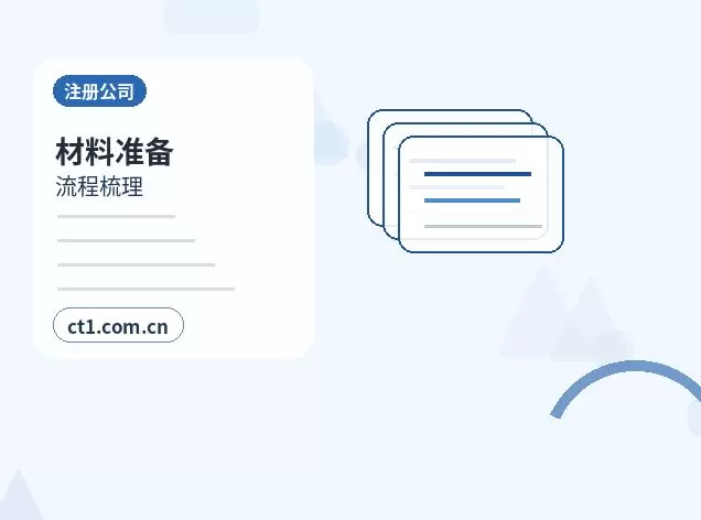 积石山注册公司经营范围填写要注意什么配图
