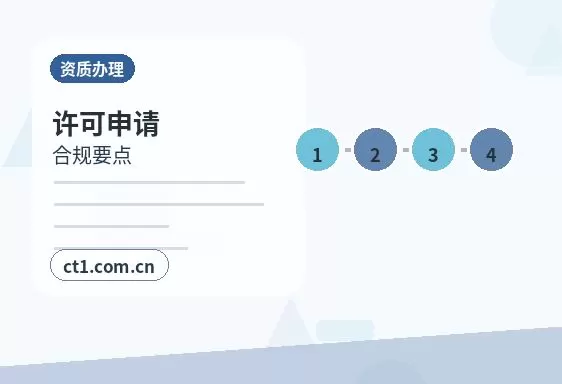 积石山注册公司经营范围填写要注意什么配图