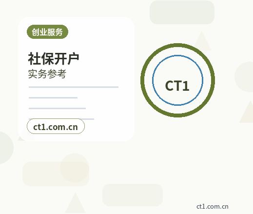 南京玄武区注册公司办理营业执照流程怎么安排缩略图