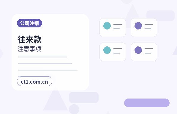 鞍山注册公司营业执照下来后怎么记账报税配图