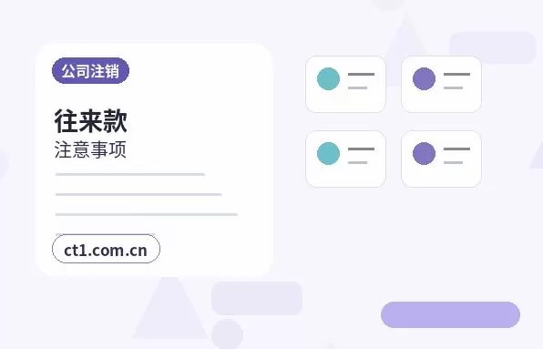 鞍山注册公司营业执照下来后怎么记账报税配图