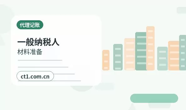 微山注册公司办理清单与流程整理配图