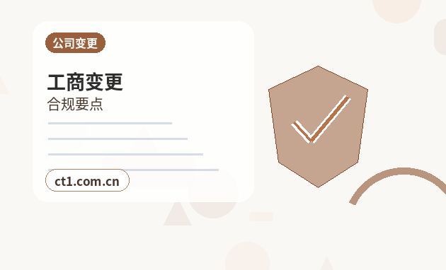 镇江公司注销许可证是否需要同步处理配图