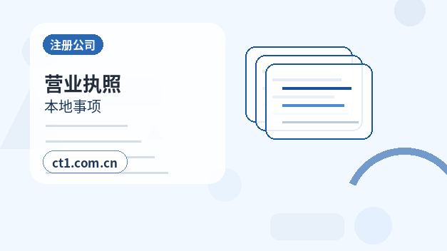 大兴安岭地区公司变更董事经理备案变更说明缩略图