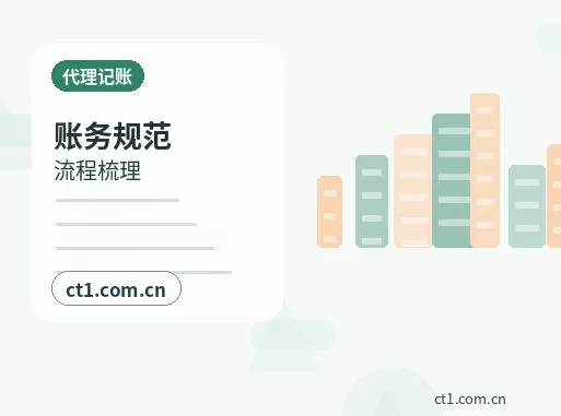 淮南注册公司银行开户和税务登记怎么衔接配图