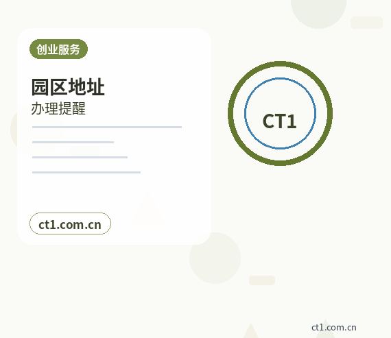 海北州注册公司多股东设立资料怎么准备配图
