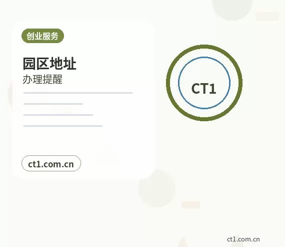 海北州注册公司多股东设立资料怎么准备配图