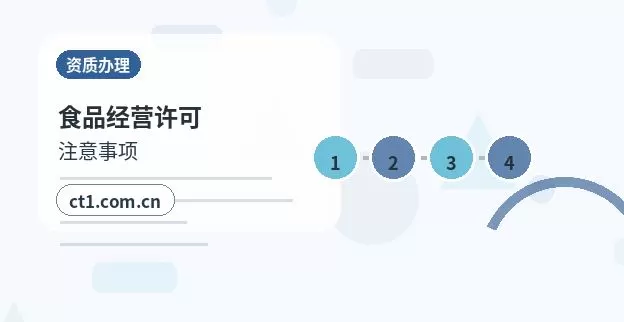 淮安经济技术开发区注册公司一人有限公司设立注意事项配图