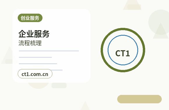 周口川汇区注册公司经营范围填写要注意什么缩略图