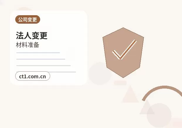 清水河注册公司自己办理和委托代办有什么区别配图