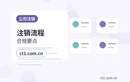 清水河注册公司自己办理和委托代办有什么区别配图